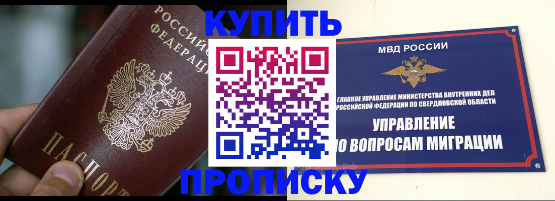 временная регистрация в квартире в Вельске
