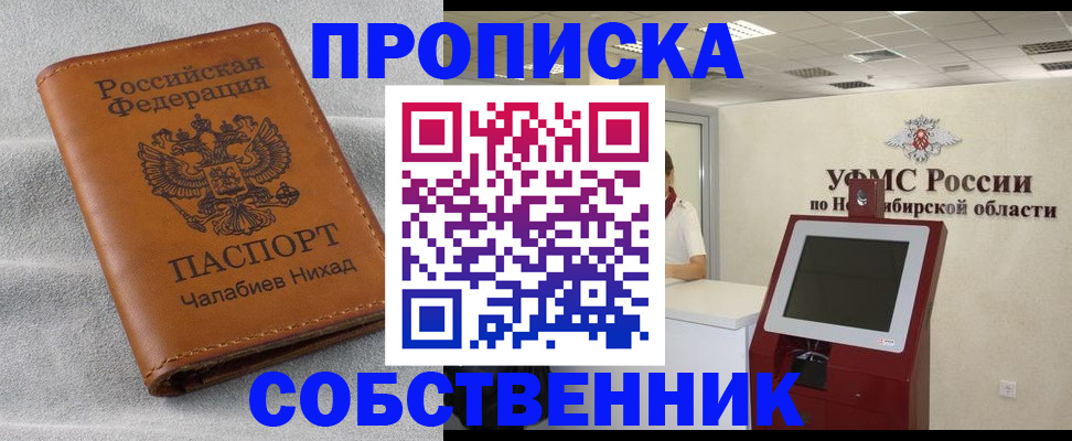регистрация в Вельске