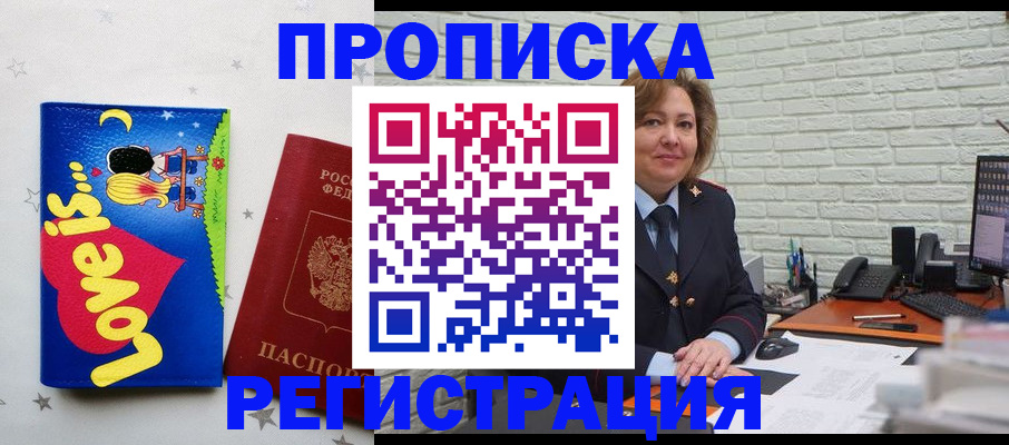 миграционный учет в Вельске