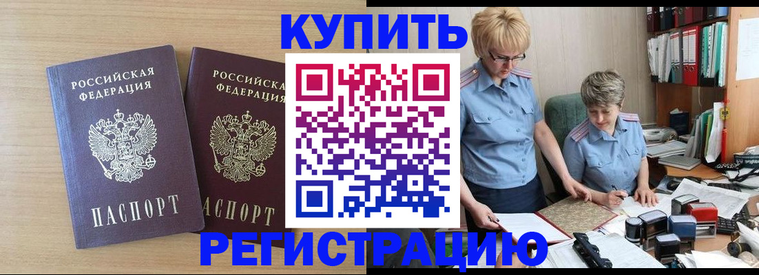 регистрация для школы в Вельске